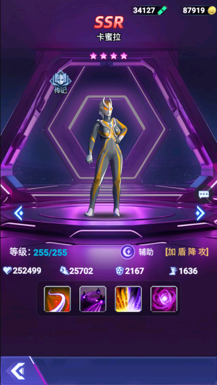 奥特曼格斗手机版中文(奥特曼格斗下载手机汉化版)