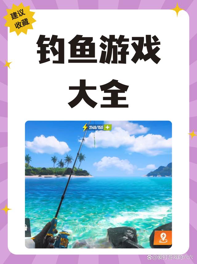 手机版钓鱼游戏(手机钓鱼游戏破解版)