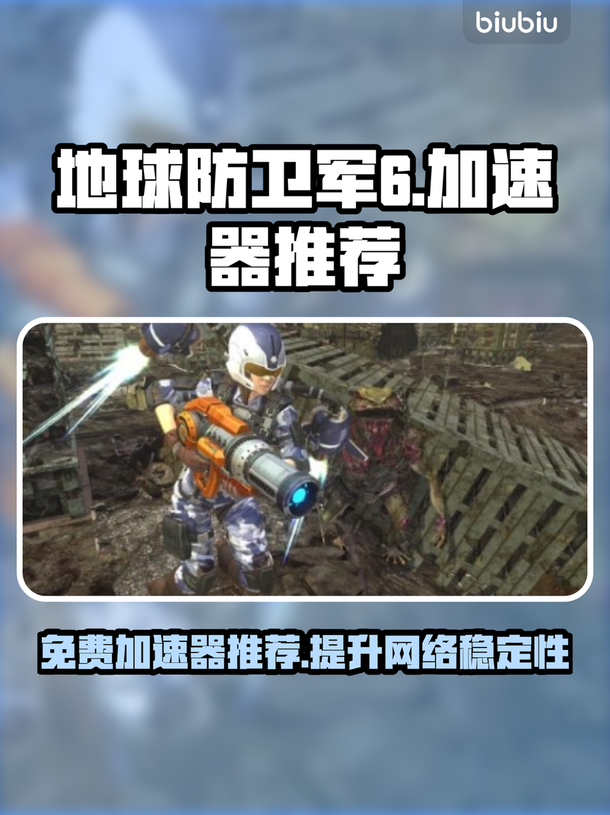 地球防卫军单机手机版(地球防卫军单机手机版下载)