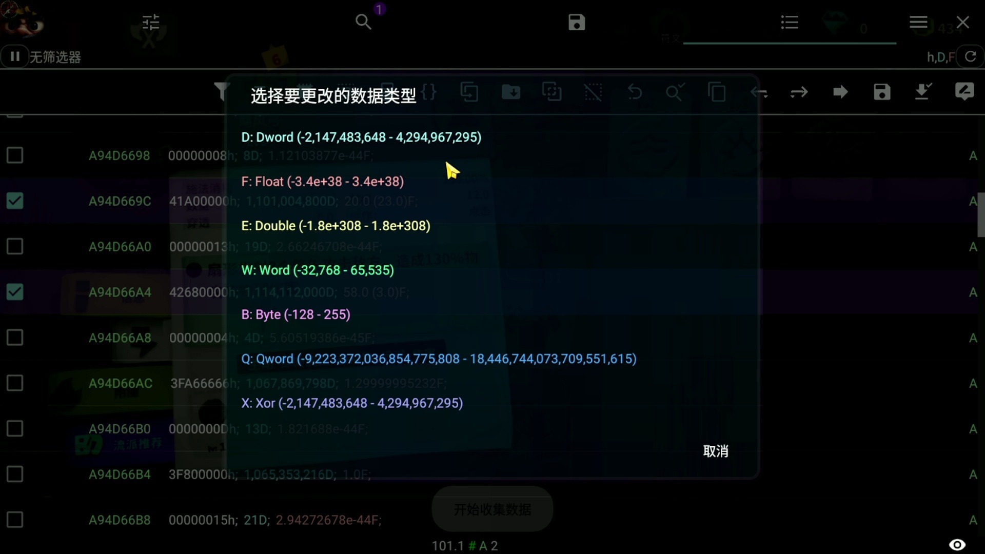 cg修改器手机版(cg修改器官网下载)
