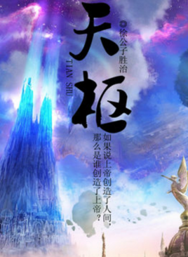 366小说手机版首页(366小说网怎么打不开了)