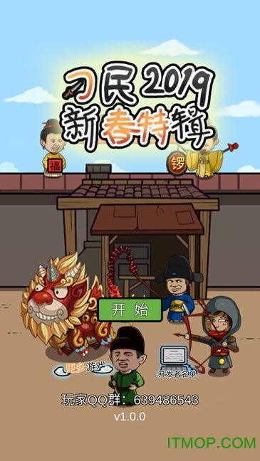 手机版亿万刁民(亿万首富游戏破解版无限钻石)