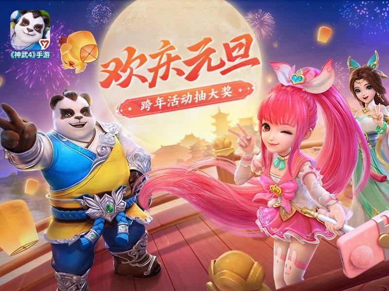 神武端游手机版(神武手游客户端下载)