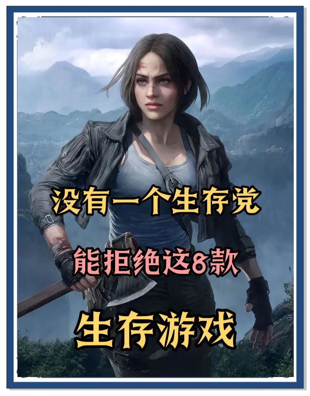 手机版末日生存类型(手机末日生存类游戏排行)
