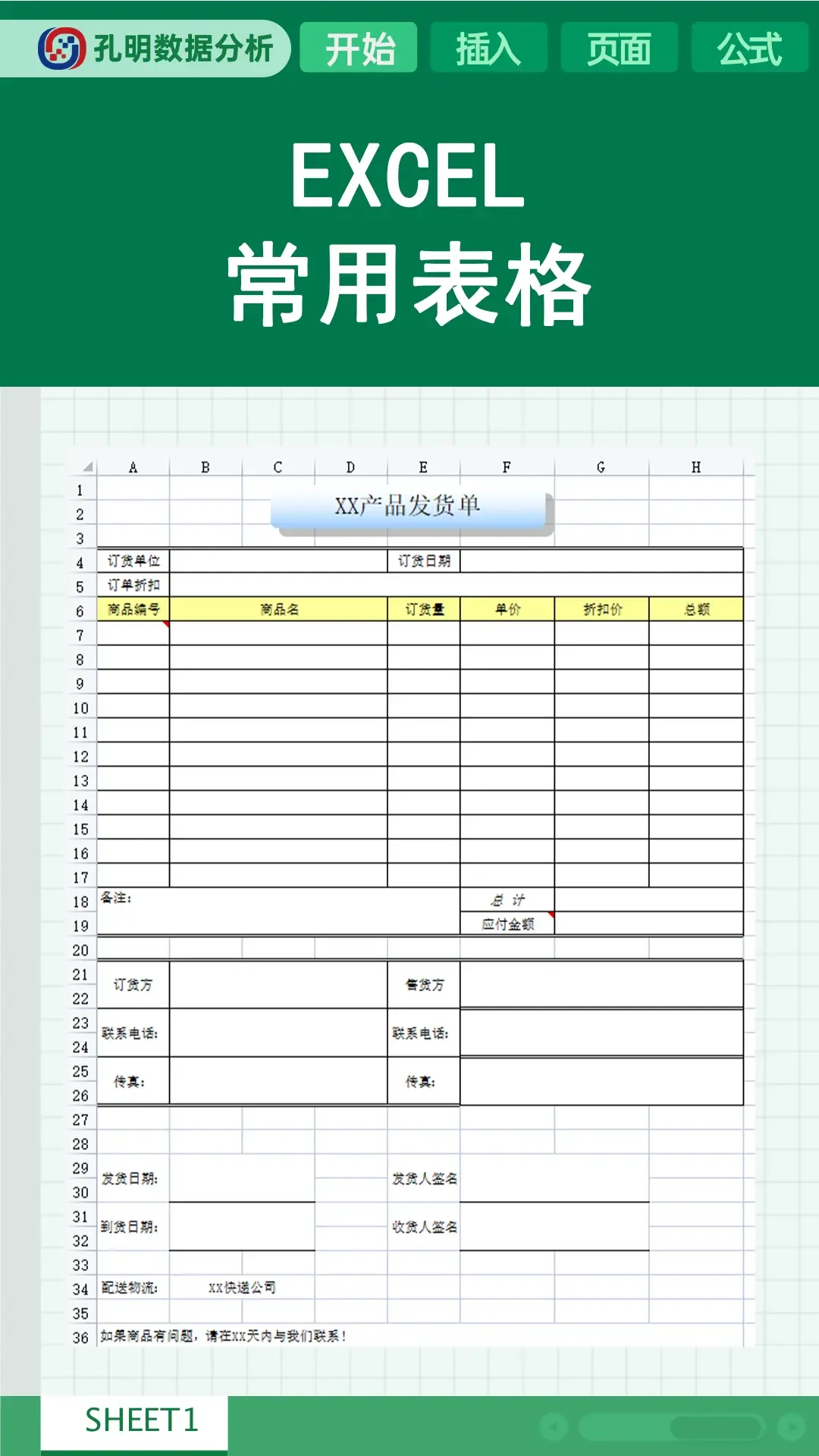 开心网手机版excel(手机开心网436下载)