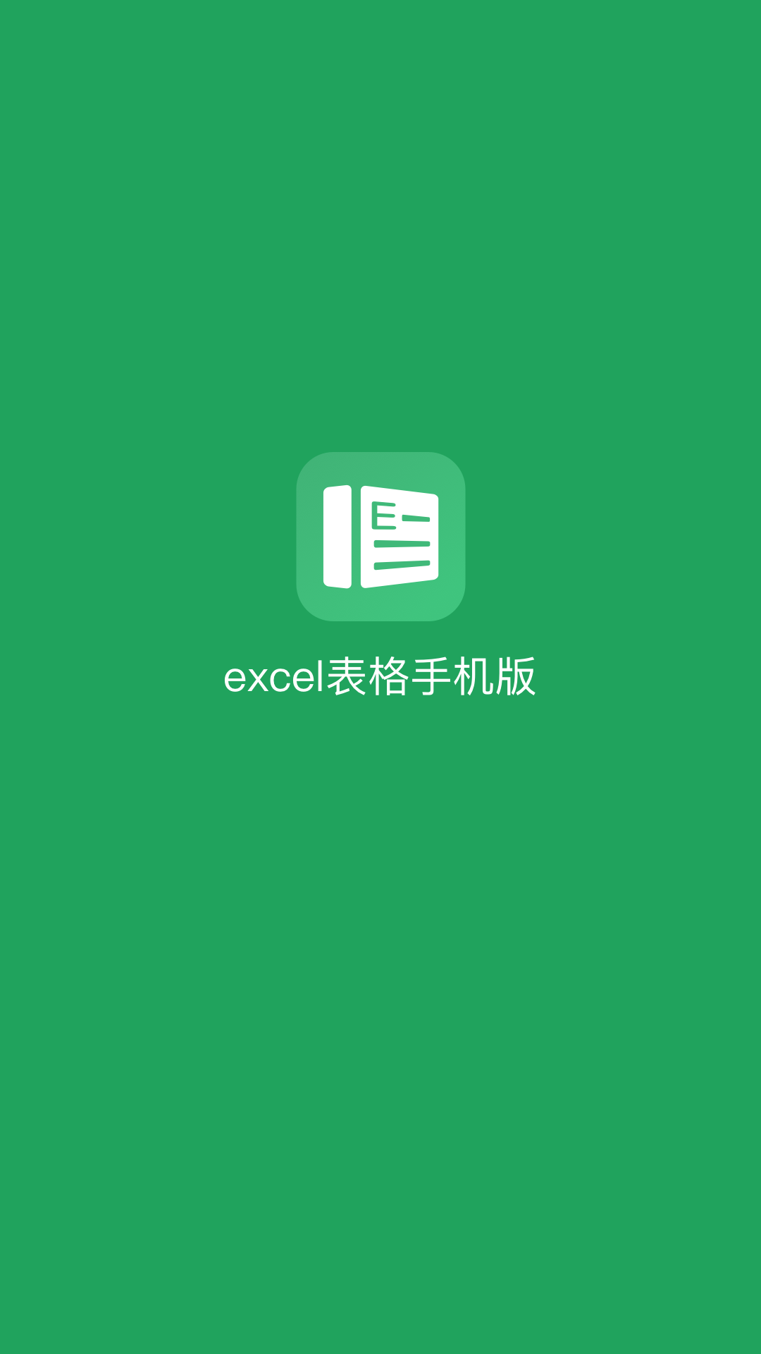 开心网手机版excel(手机开心网436下载)