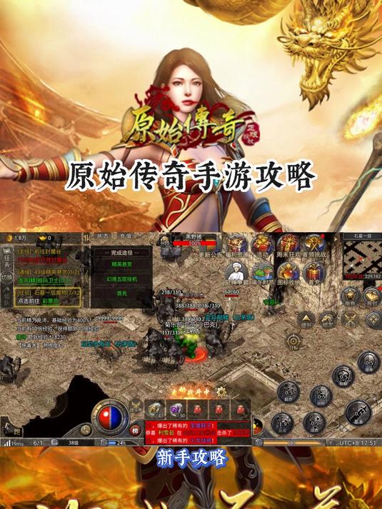 手机版传奇祖玛攻略(手机版传奇祖玛阁怎么走)