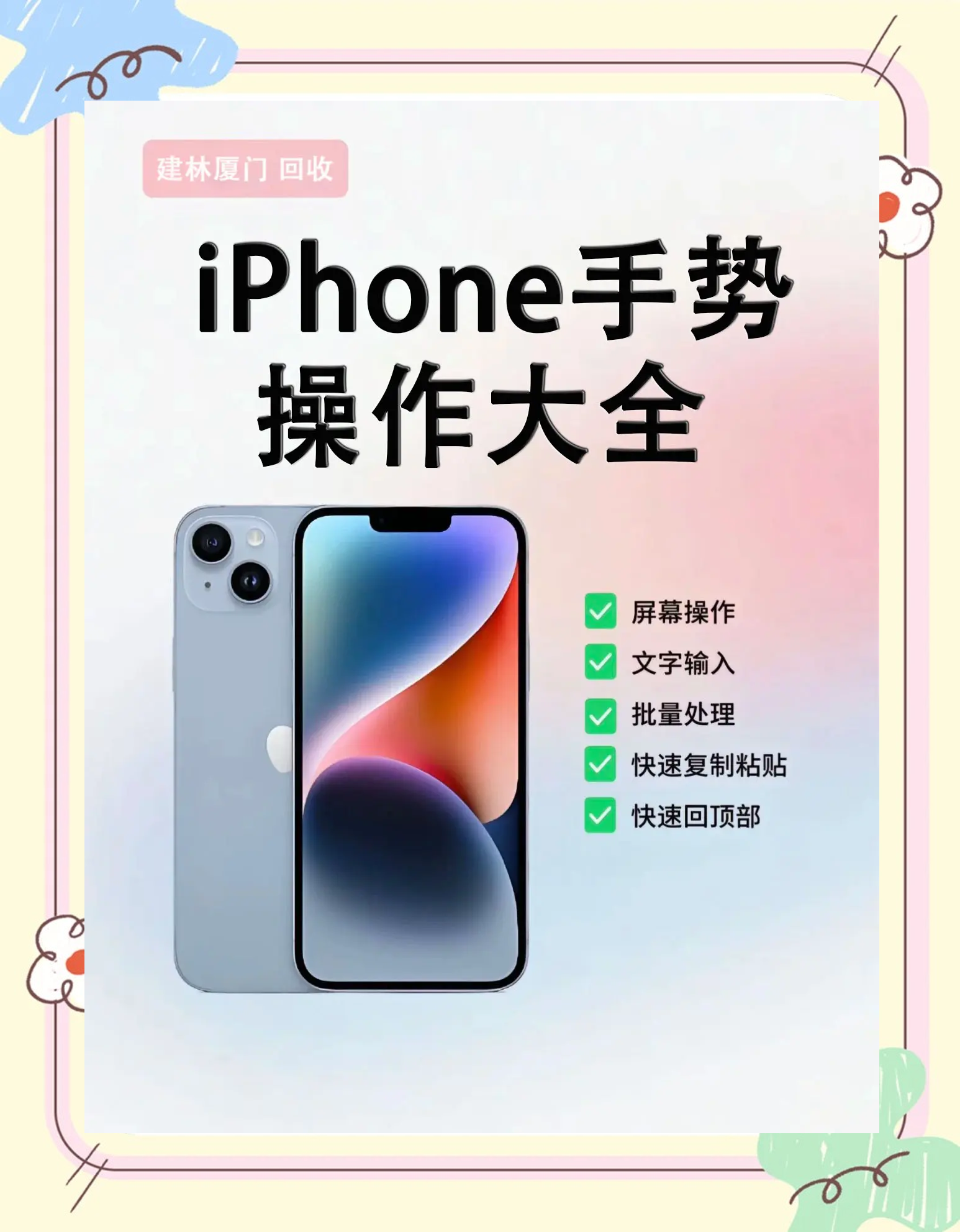 手势变化软件手机版的简单介绍
