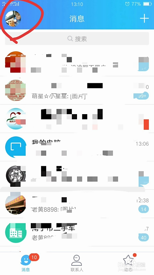 qq手机版表格(手机如何将表格变成在线文档)