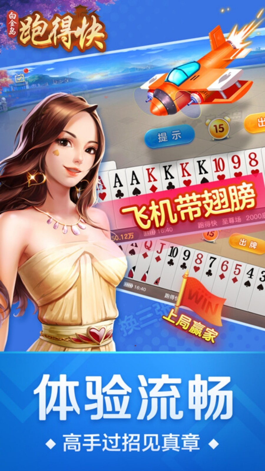 白金岛手机版下载安装(白金岛手机版官方免费下载安装)
