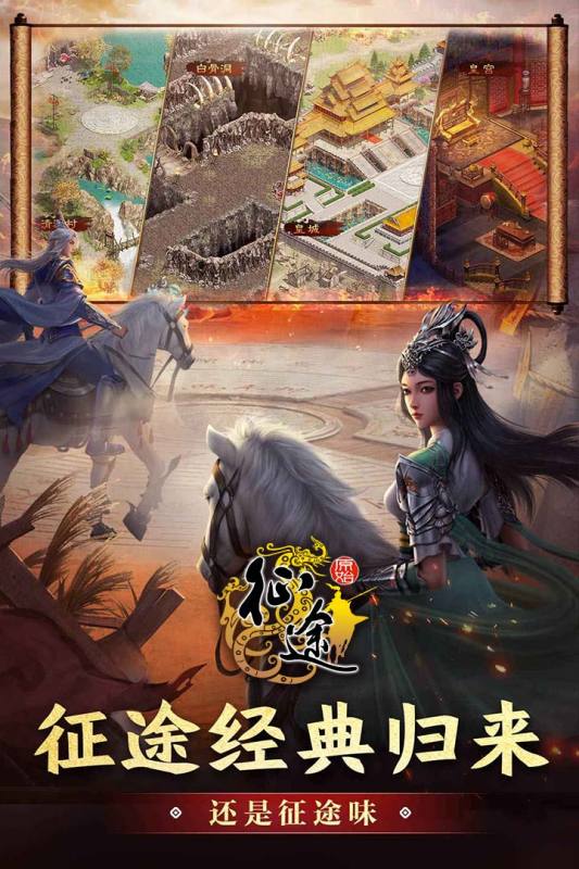 征途手机版书籍掉落(征途手游图鉴怎么获得)