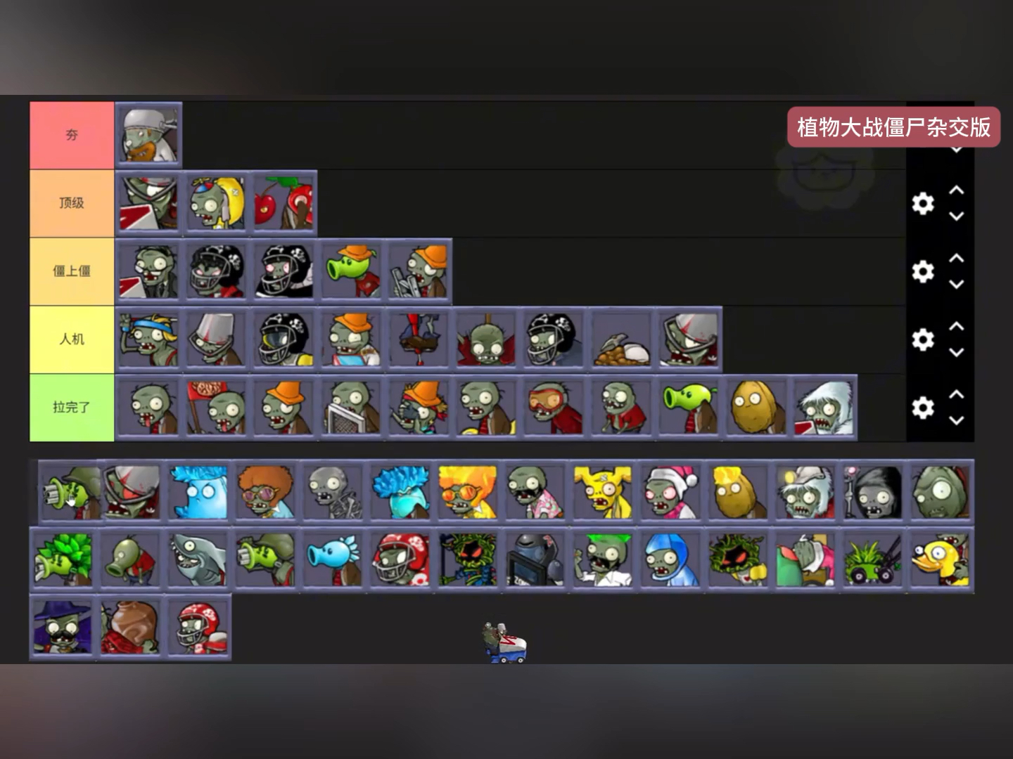 pvz清朝僵尸版手机版(植物大战僵尸僵尸版下载安装)