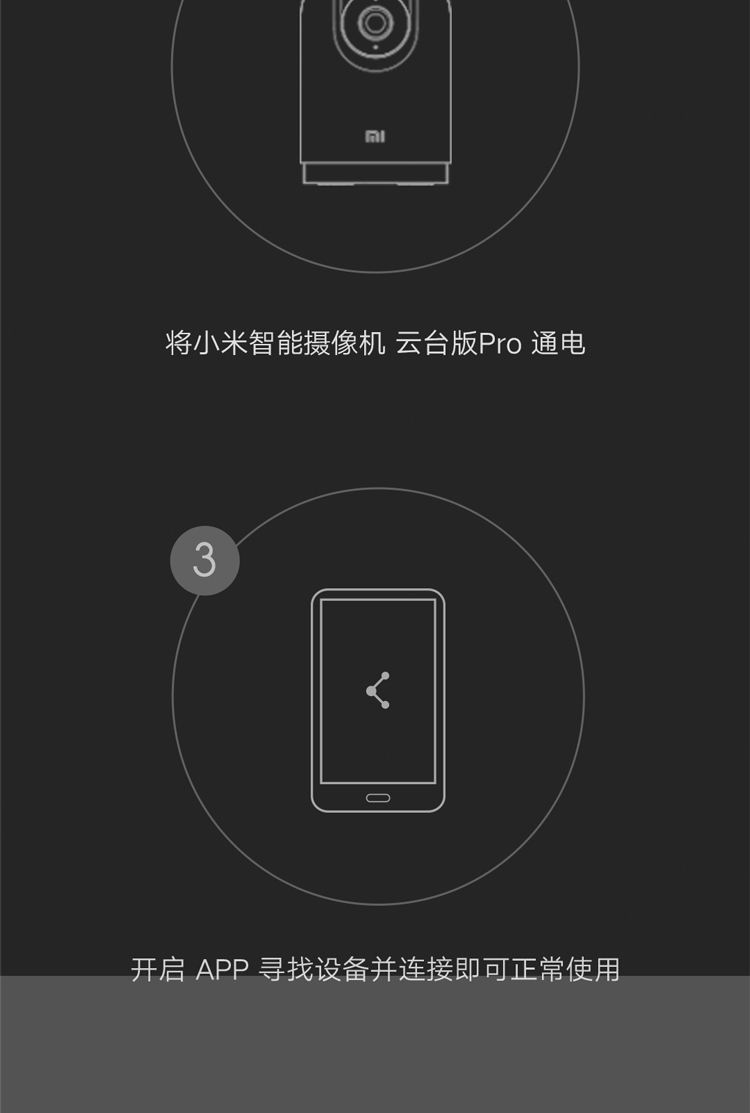 米家手机云台版(米家手机云台版app)