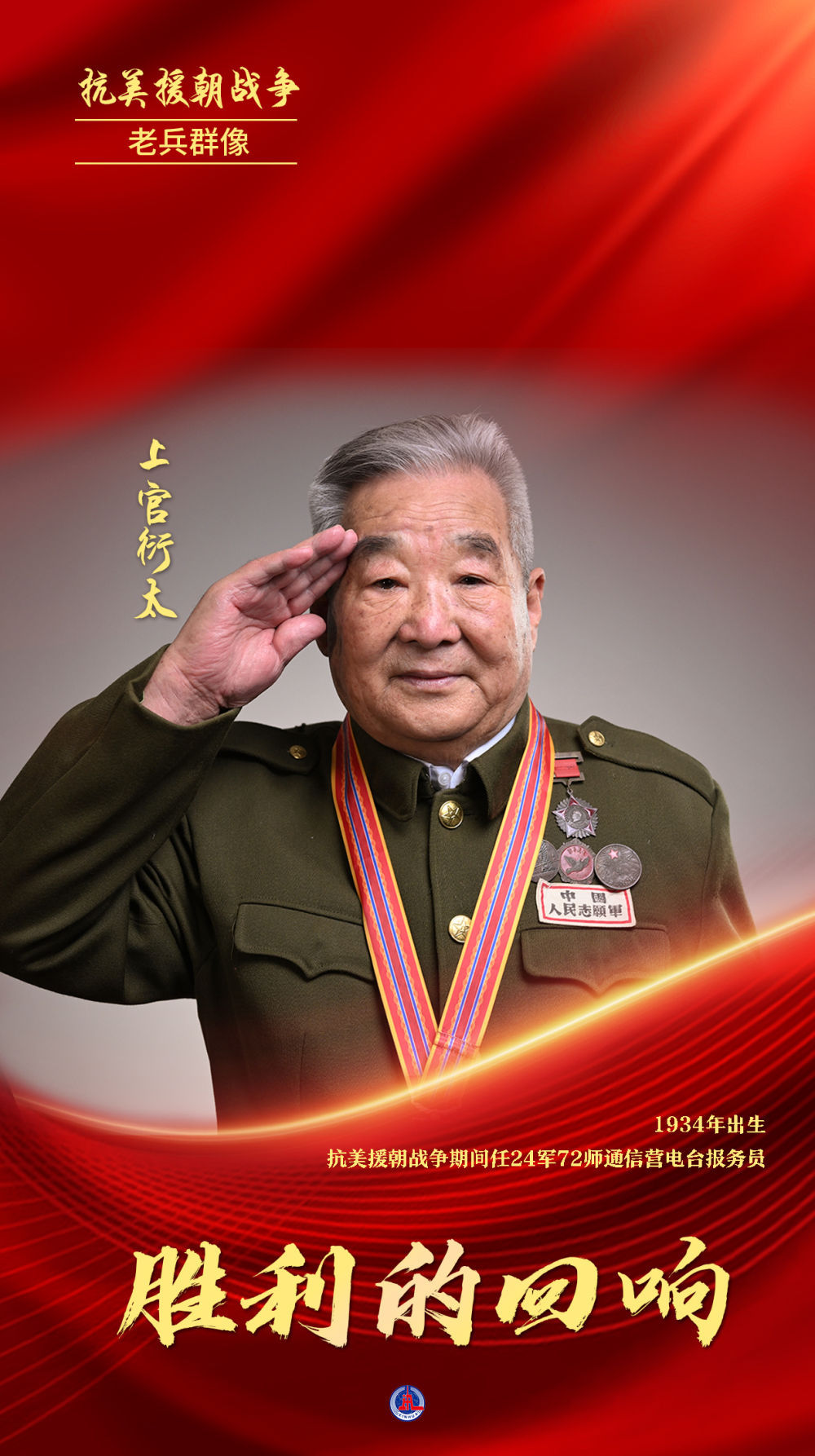 下载参战老兵手机版(下载参战老兵手机版官网)