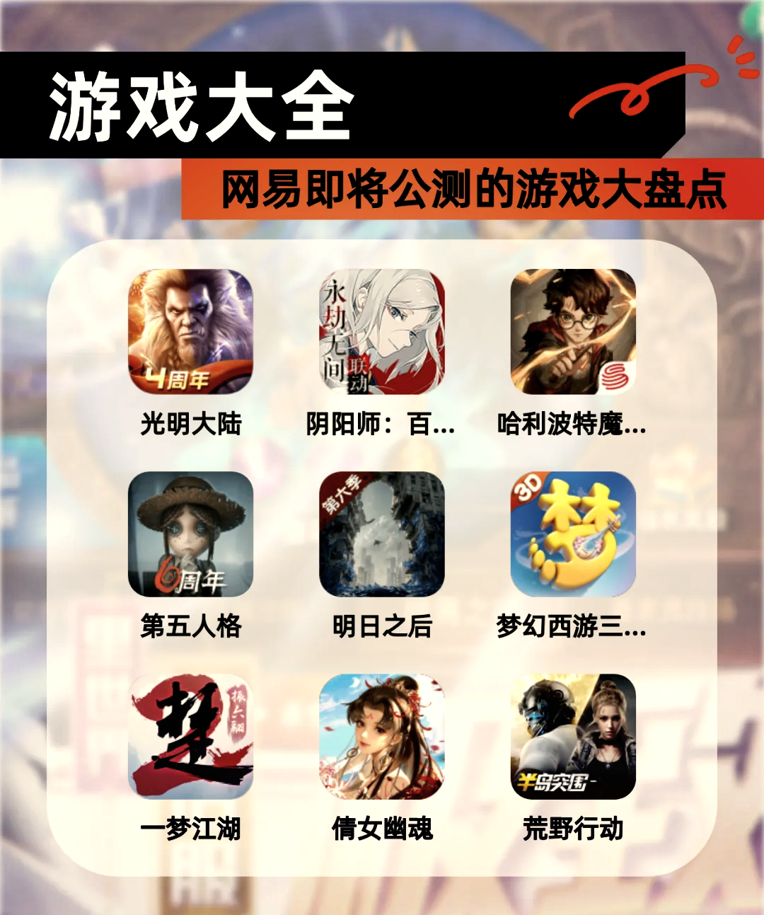 游戏选择大全手机版(游戏选择大全手机版免费)