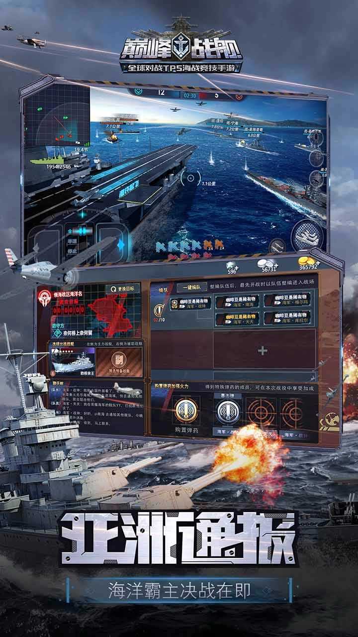 战舰奇迹下载手机版(战舰奇迹下载手机版安装)