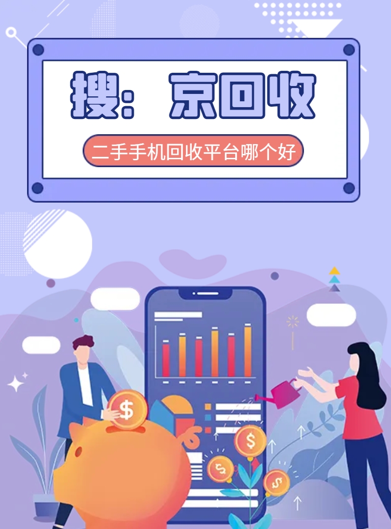 淘宝二手闲置手机版(淘宝二手手机交易平台)