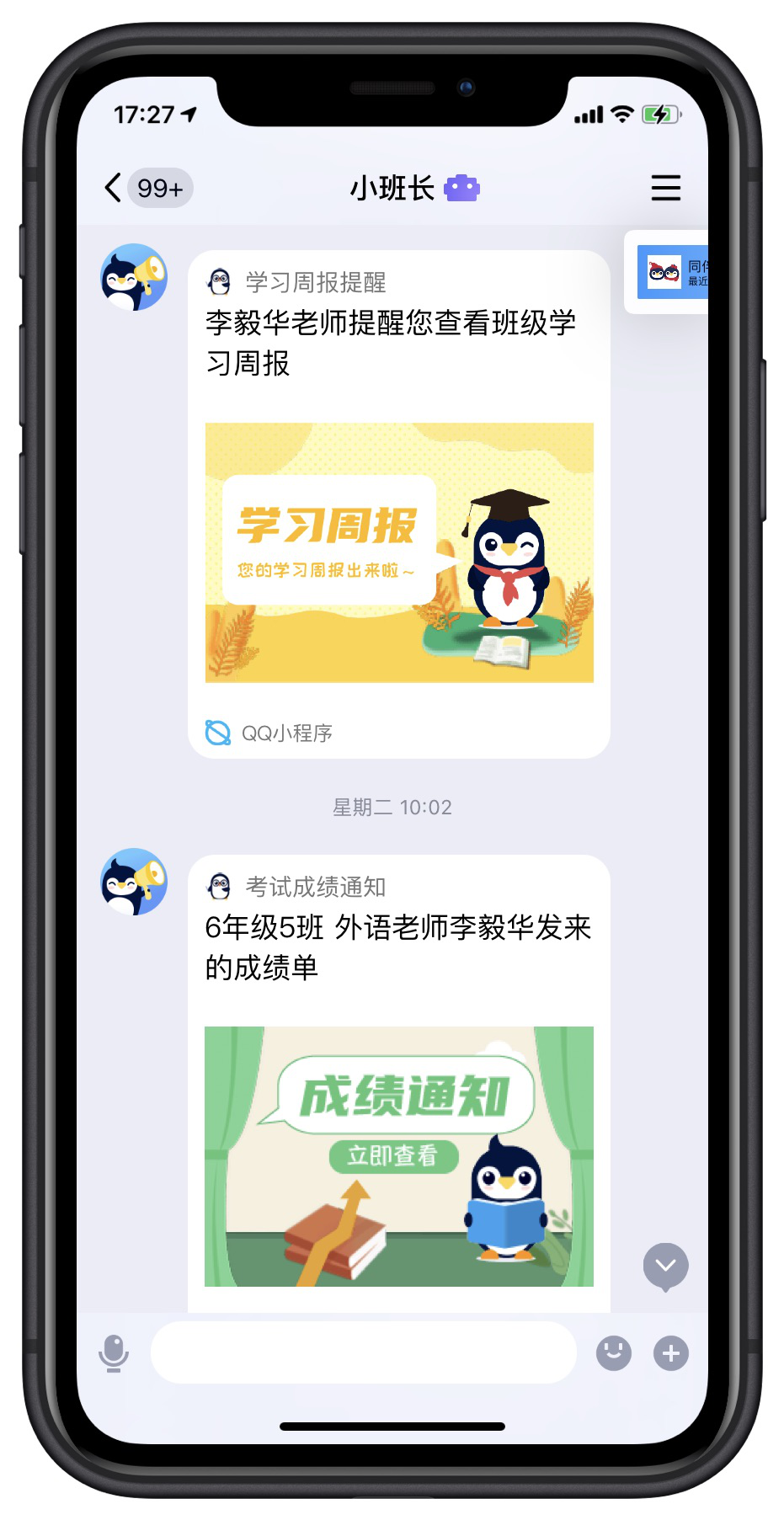 腾讯课堂手机老师版下载(腾讯课堂手机老师版下载app)