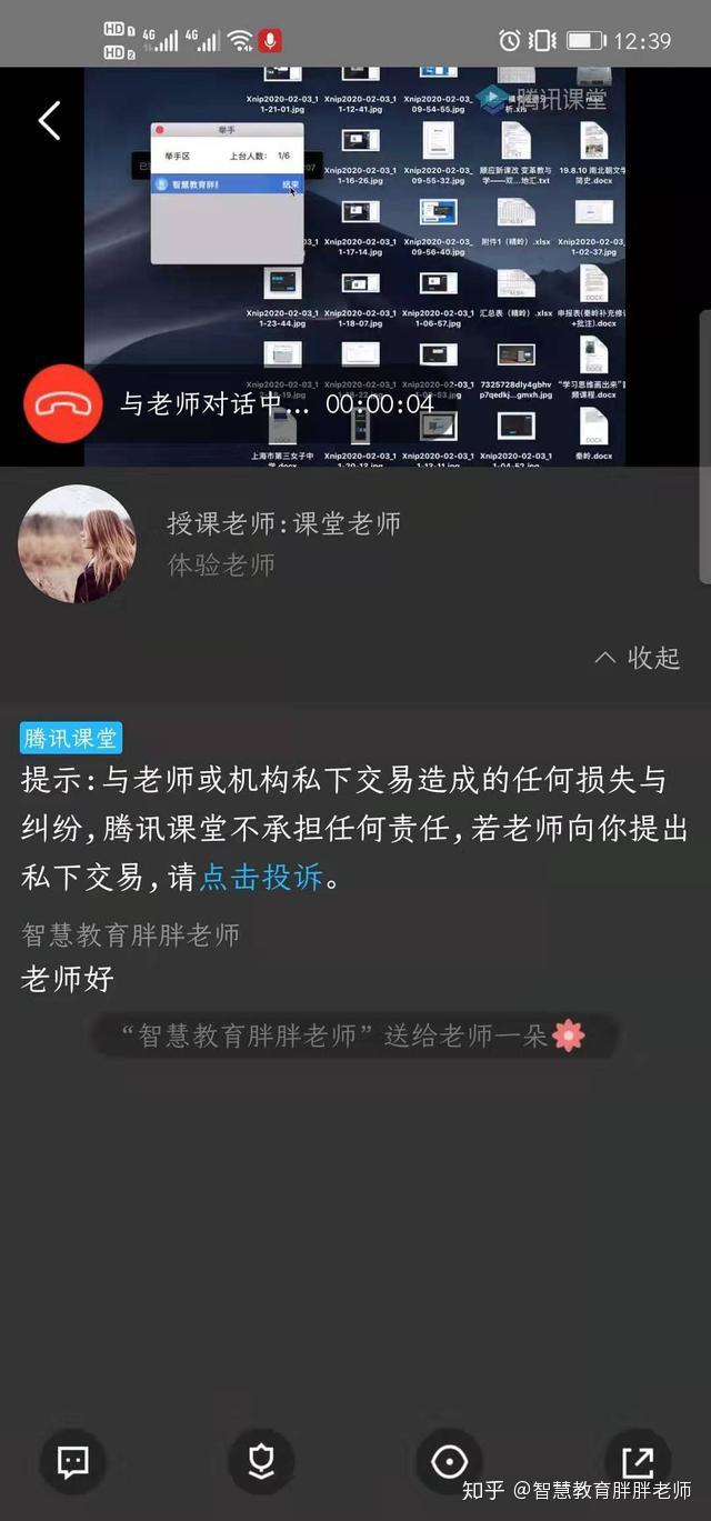 腾讯课堂手机老师版下载(腾讯课堂手机老师版下载app)