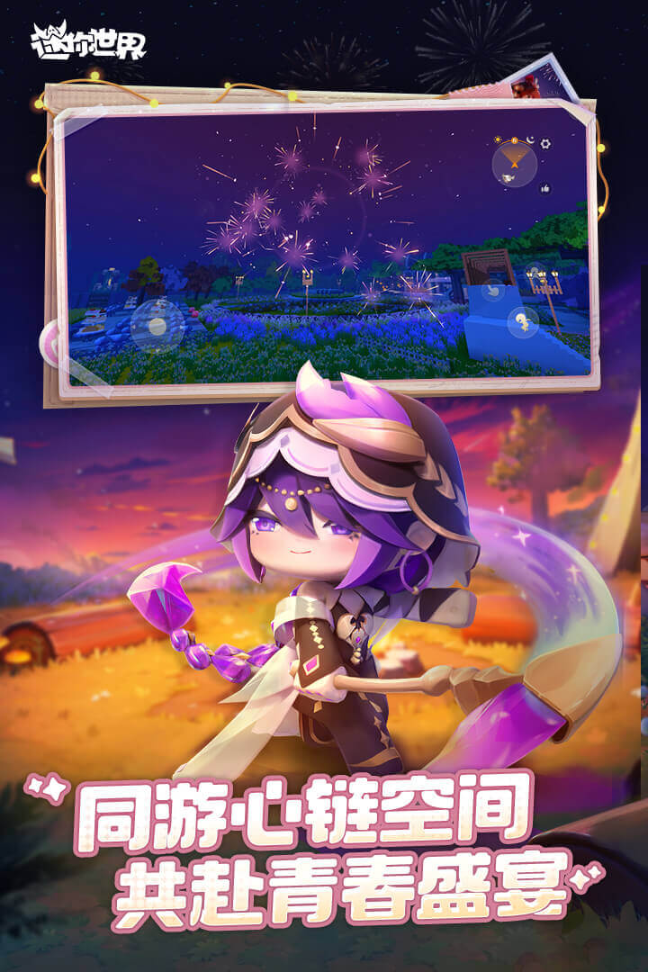 官方下载手机版迷你世界(官方下载手机版迷你世界安装)