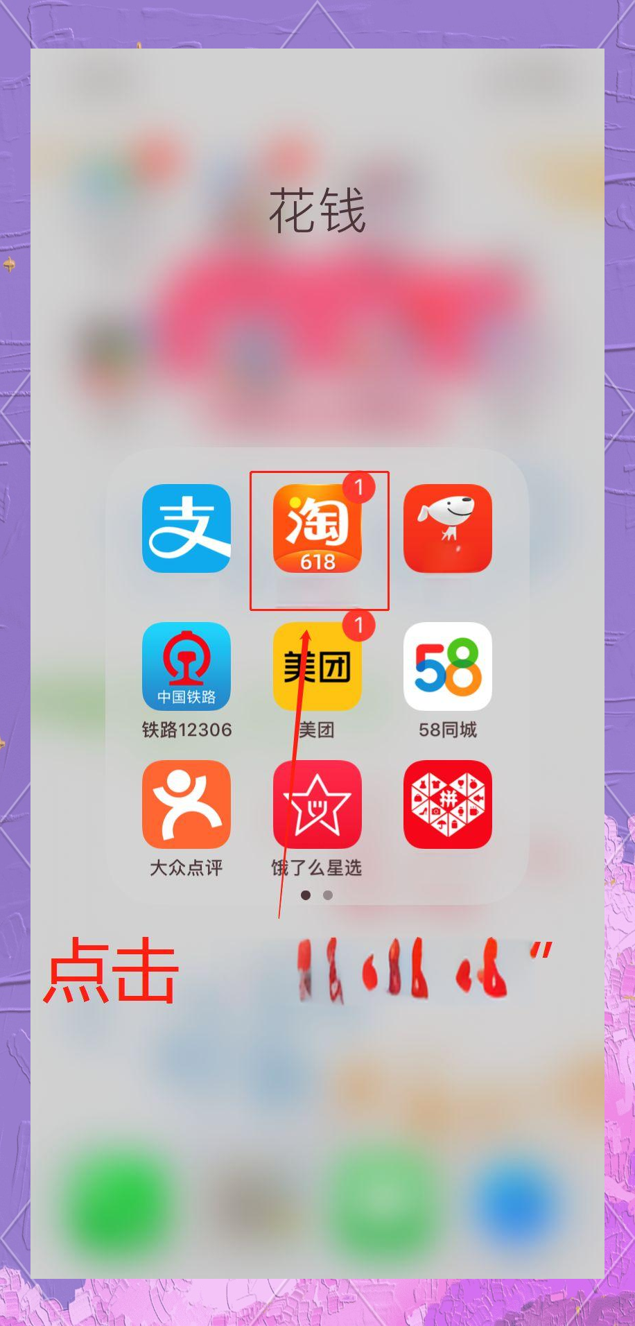 手机版淘宝社区在哪里(手机版淘宝社区在哪里打开)