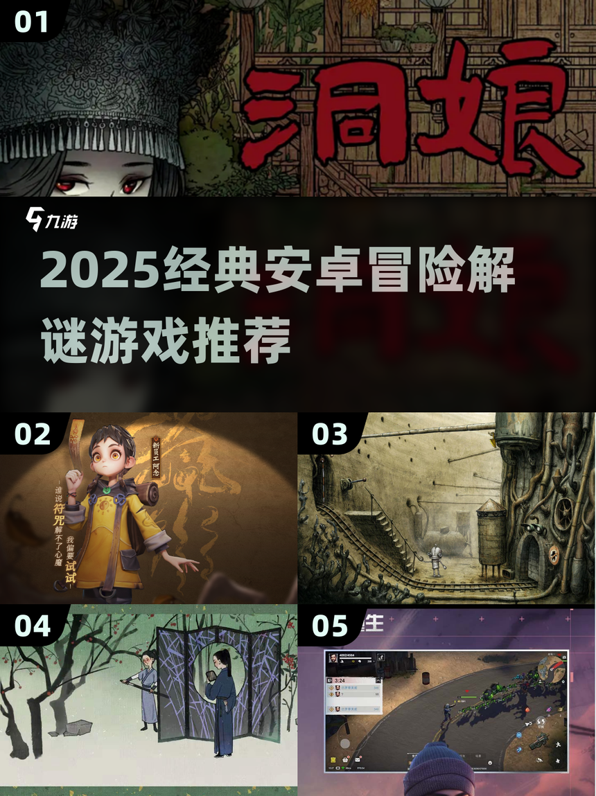 免费解密游戏手机版(免费解密游戏手机版软件)