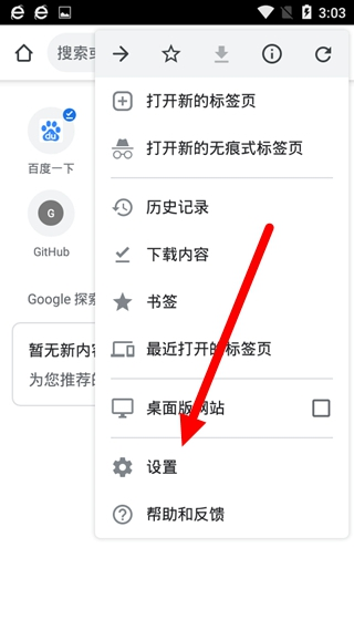 谷歌代理在哪手机版(谷歌代理在哪手机版可以用)