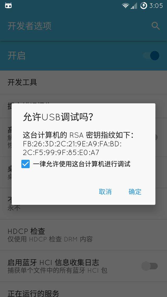 黑域激活工具手机版(黑域激活器是什么东西)