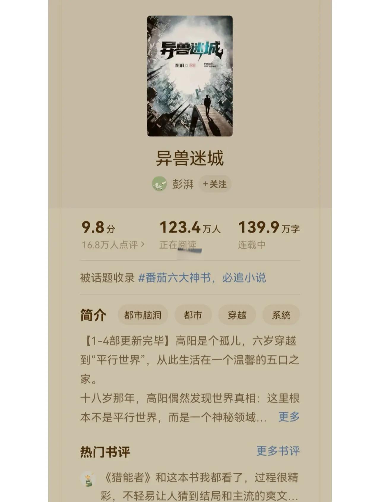 番茄小说小米手机版(番茄小说小说32位apk)